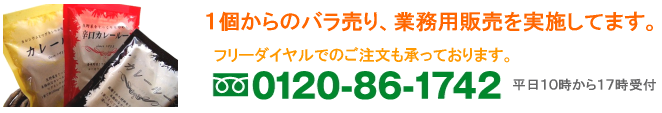 ＭｔｏＭ エムトゥエムのカレールー正規販売代理店